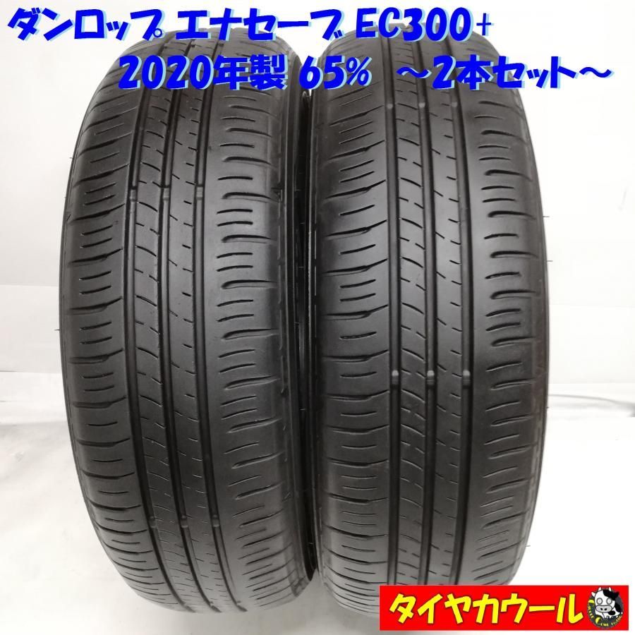 165 55R15 ダンロップ エナセーブEC300+ ２本 夏タイヤ 2020 - ホイール