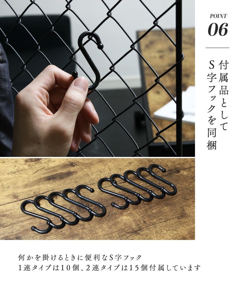 アイアン 風通し