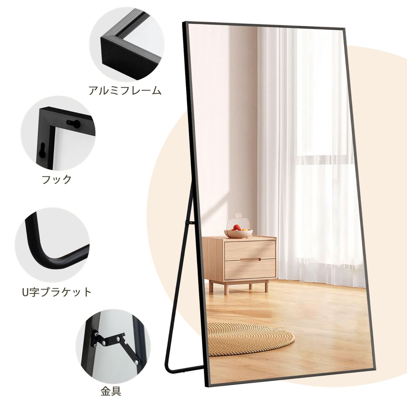全身ミラー