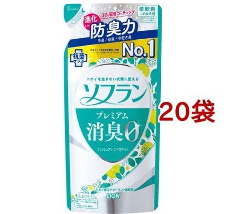 ソフラン プレミアム消臭 柔軟剤 フレッシュグリーンアロマの香り