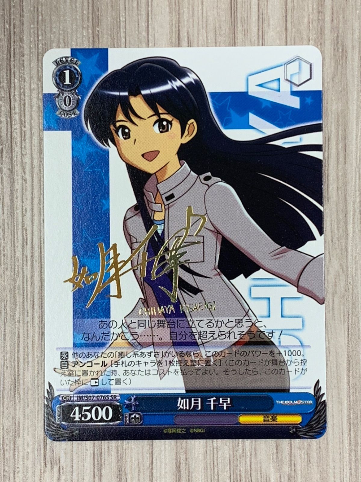 如月千早 サイン入り ヴァイスシュヴァルツ ヴァイスシュヴァルツ アイドルマスター 如月千早 サイン SR