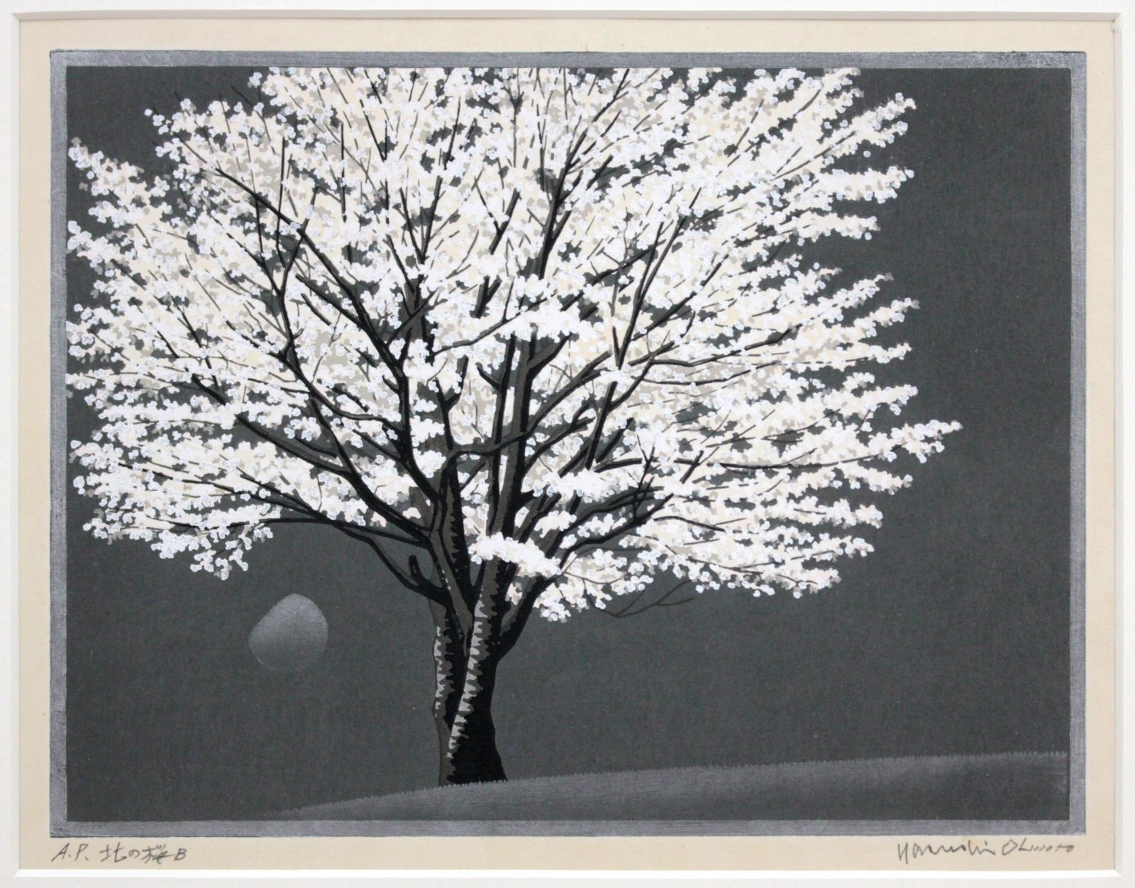 大本靖 「北の桜B」 木版画 絵画 - メルカリ