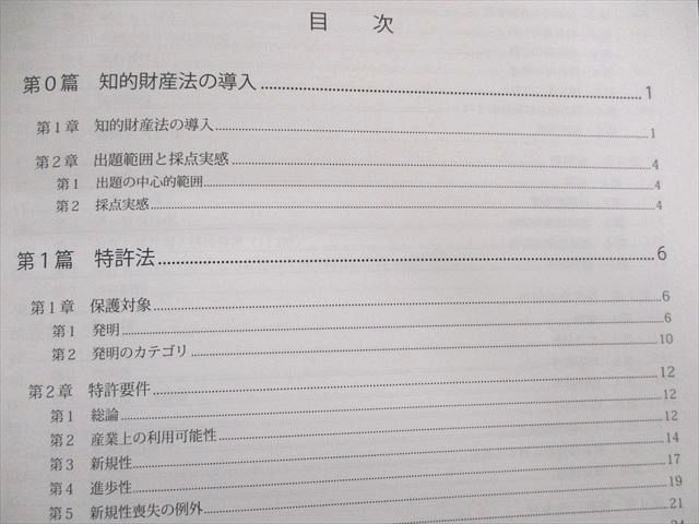 UR02-020 アガルート 司法試験 総合講義/過去問解析講座 平成18〜令和2