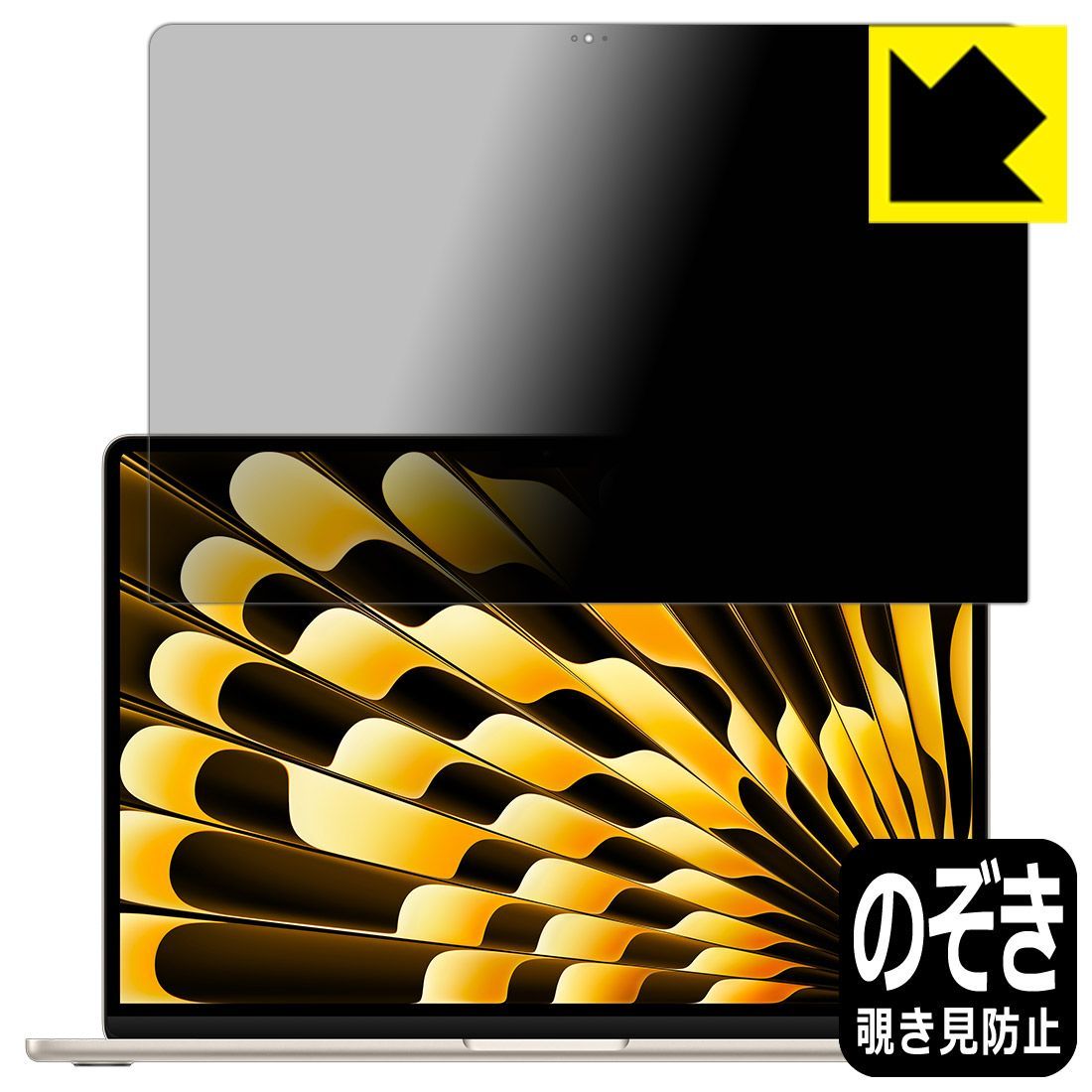 PDA工房 MacBook Air 15インチ M4 モデル 対応 Privacy Shield 保護 フィルム 画面用 覗き見防止 反射低減