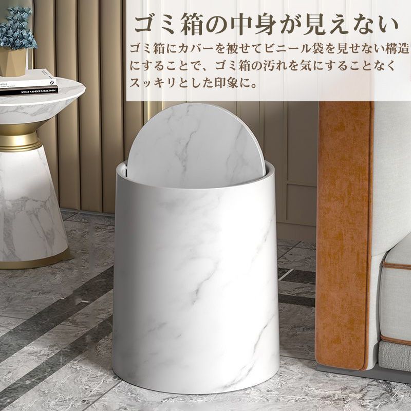 11L】大理石調 ゴミ箱 おしゃれ 分別 ダストボックス ごみ箱