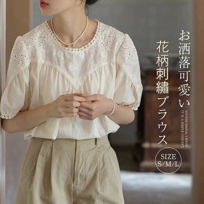 ✳︎美品✳︎モトミエム　花柄 刺繍 緩やかな パフスリーブ リネン ブラウス 春夏 ✳︎美品✳︎モトミエム花柄 刺繍 緩やかな パフスリーブ リネン
