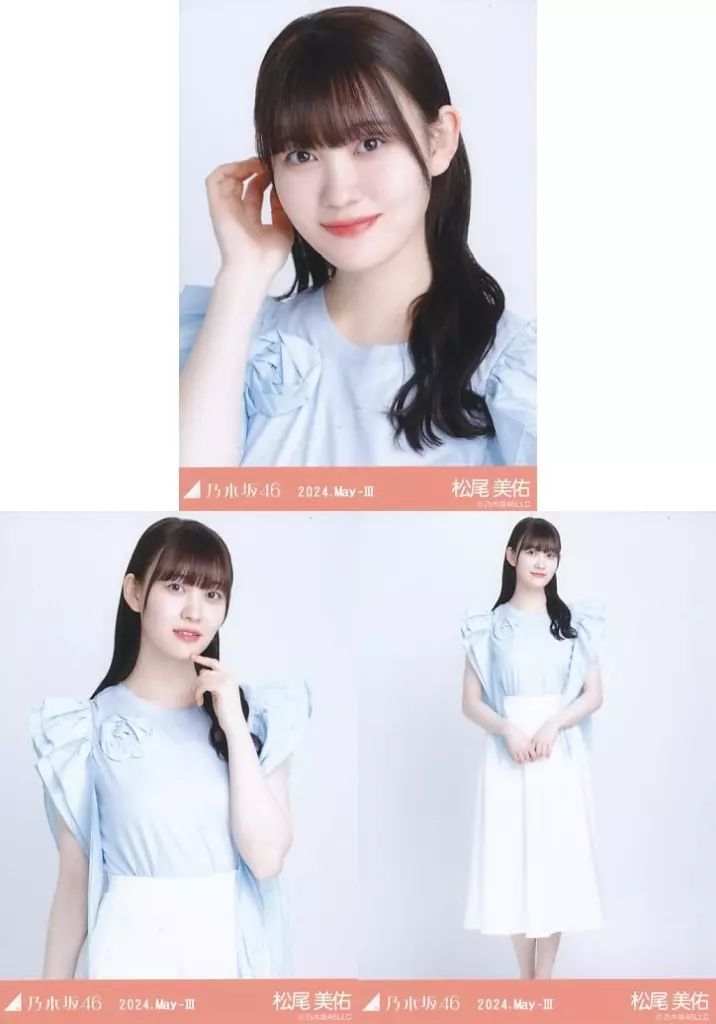 乃木坂46 生写真 松尾美佑 松尾美佑 乃木坂46生写真 まとめ売り - メルカリ