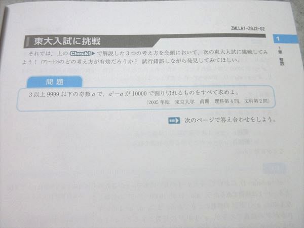 Ｚ会 ZStudy 東大理系数学 未使用 3月から1月まで 楽天市場】Z会 東京大学 Zstudy 特講 添削問題編 過去問添削
