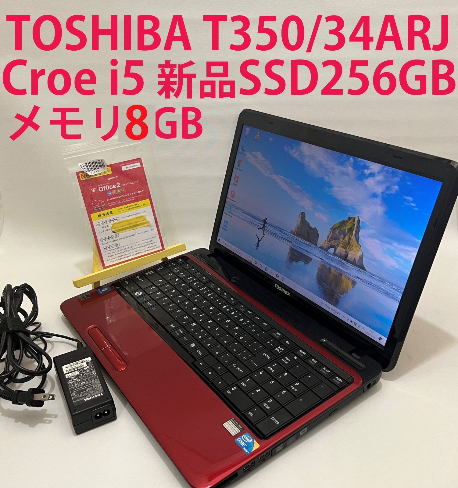 中古TOSHIBA T350/34ARJ Core i5 新品SSD256GB/メモリ8GB ノート 