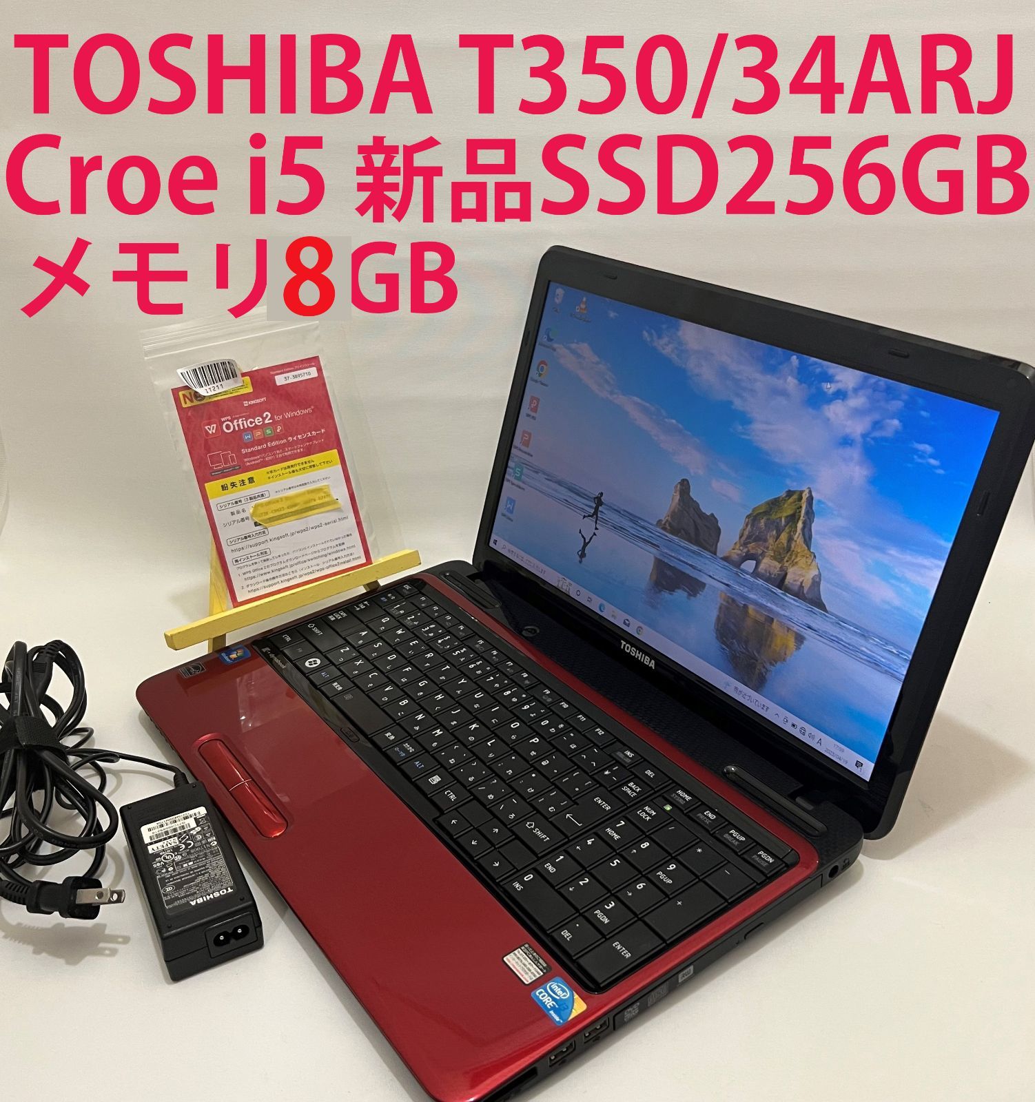 中古TOSHIBA T350/34ARJ Core i5 新品SSD256GB/メモリ8GB ノート