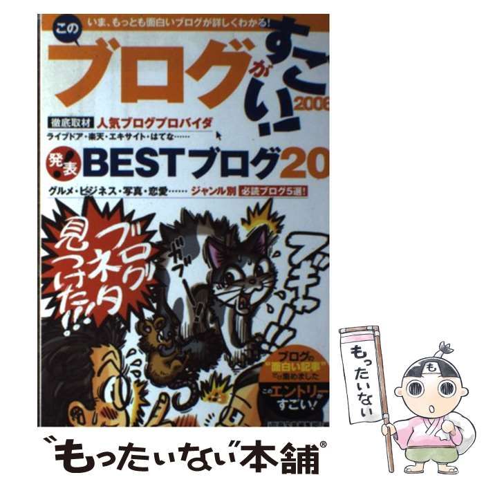 中古】デジタルスタディ 中学2年 数学 理科 2006年度版 中古  