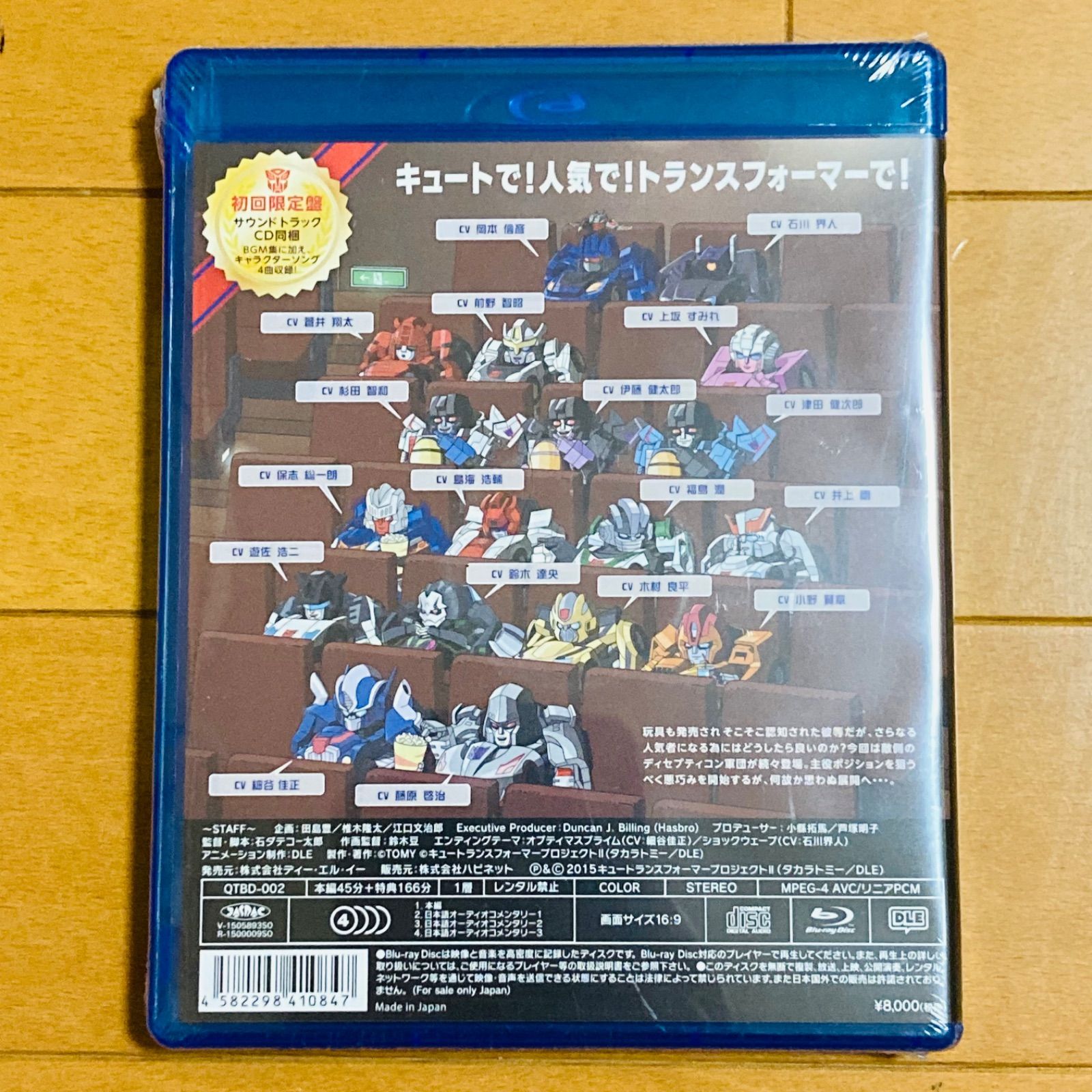 キュートランスフォーマー さらなる人気者への道 初回限定版 Blu-ray+