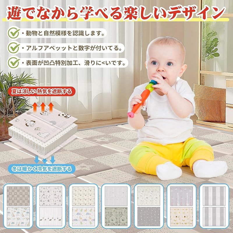 防水 ベビープレイマット