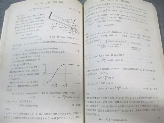 駿台文庫 大学入試完全対策シリーズ 青本 平成11 早稲田大学 理工学部 平成6〜平成10/5か年 1998 022S6D 駿台文庫 大学入試完全対策シリーズ 青本 平成11 早稲田大学