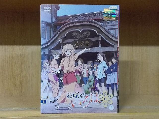 DVD 花咲くいろは 全9巻 ※ケース無し発送 レンタル落ち ZKK1037