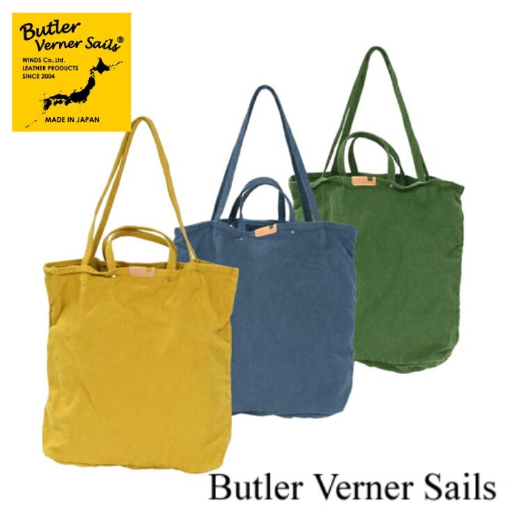 ButlerVernerSails バトラーバーナーセイルズ JA-2199-33 反応染スレンダーハンドル２WAYトート MADE IN JAPAN