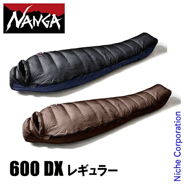 NANGA オーロラライト 600DX ブラウン ナンガ※訳あり ナンガ オーロラ