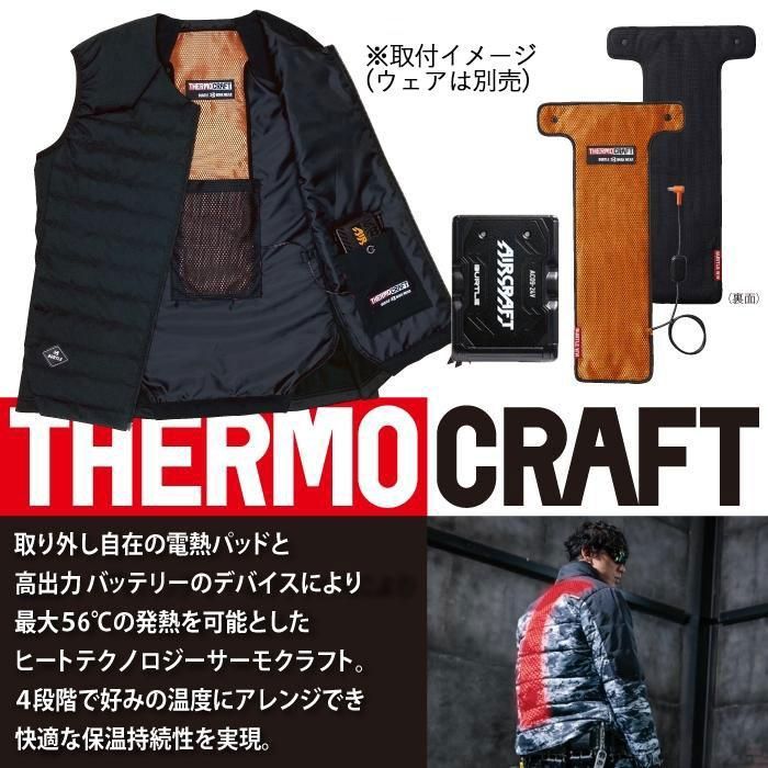 バートル BURTLE TC500 AC09 新型サーモクラフト電熱パッド 24Vブラックバッテリー セット 発熱 作業服 作業着 防寒着
