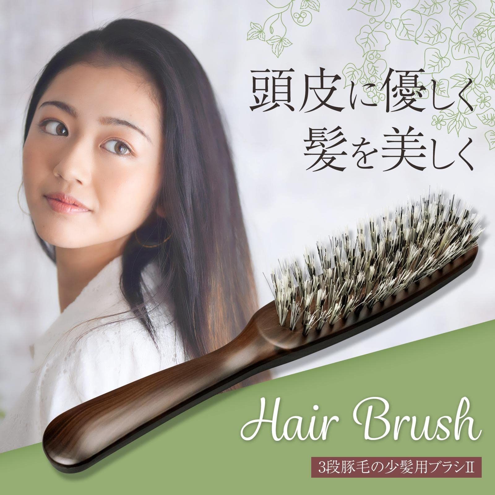 販売 ヘアブラシ 枝毛