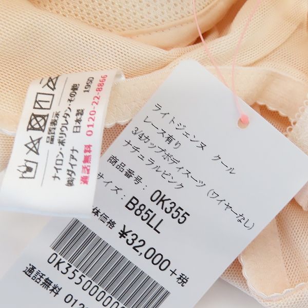 ダイアナ ダイアジェンヌ 補正下着 ボディスーツ ガードル