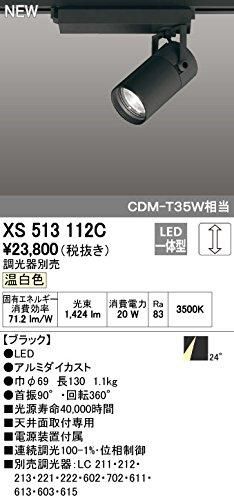 5営業日で発送 ODELIC オーデリック LEDスポットライトXS513112C