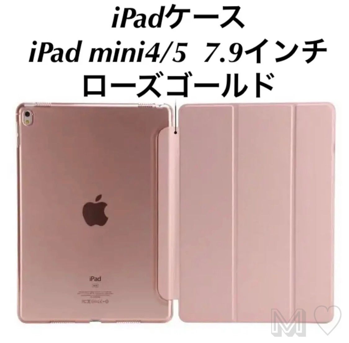 iPadケース 手帳型カバー 7.9インチ mini4 5 軽量 ピンクゴールド ...