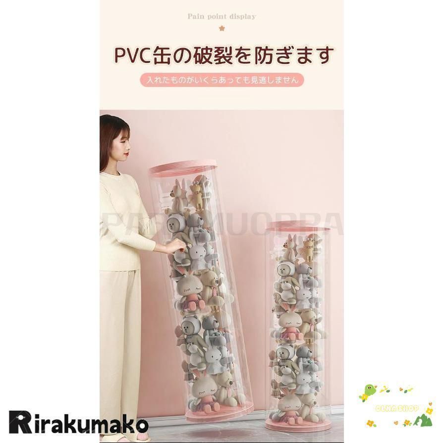 ぬいぐるみ収納