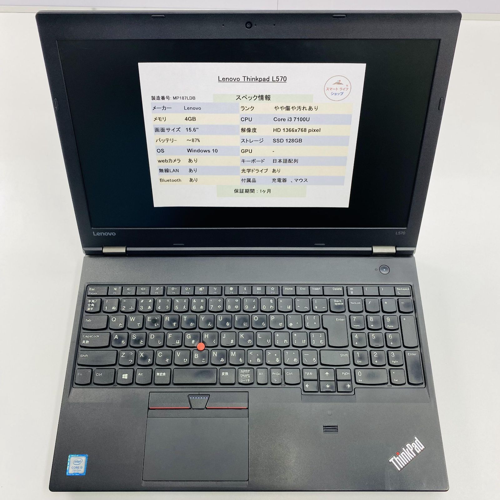 Lenovo ThinkPad L570 第7世代 i3 / Ram 4GB / SSD 128GB 正規Office 2021 Pro Plus付き  - 初心者おすすめ‼