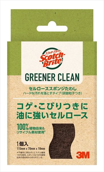 まとめ買い-48点セット スコッチ ブライト グリーナークリーン セルローススポンジたわし ハードな汚れを落とすタイプ