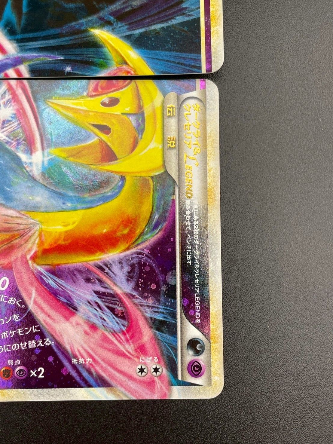 中古品】 ダークライ＆クレセリア LEGEND 1ED 035/040+036/040