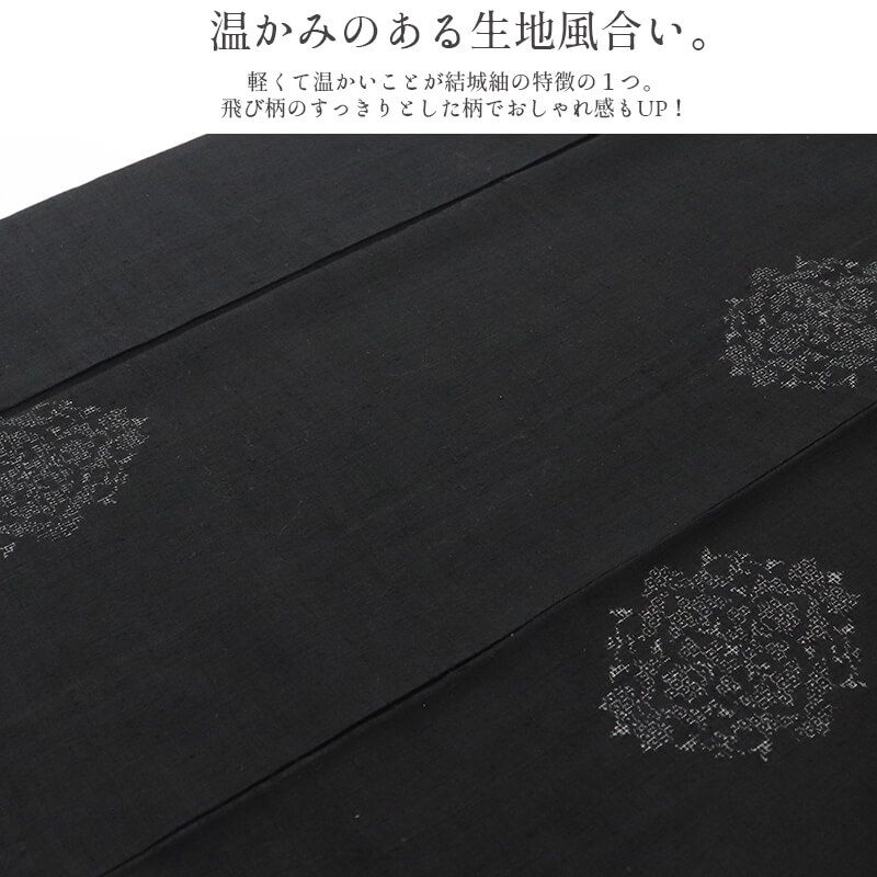 仕立て上がり着物着物