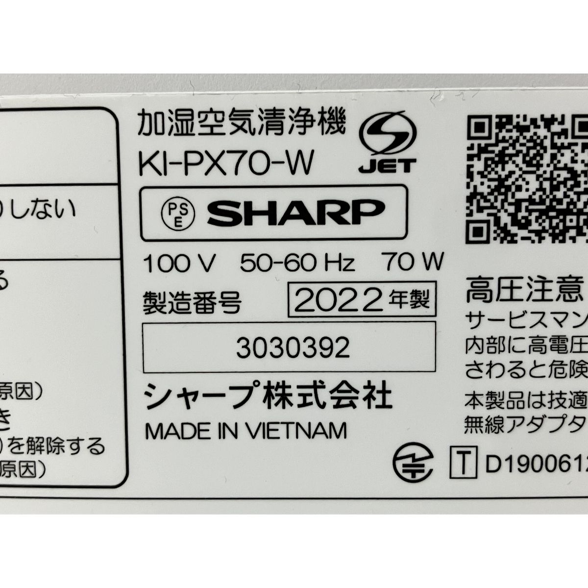 加湿空気清浄機 家電