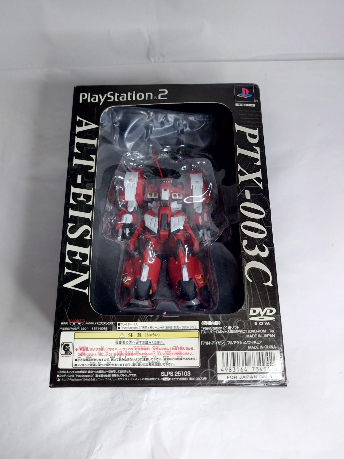 バンダイ プラモデル PS2 スーパーロボット大戦ＩＭＰＡＣＴ 限定版 