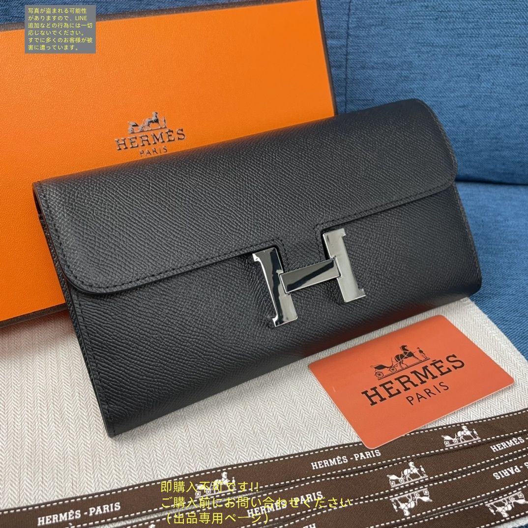 【残りわずか】◆HERMES◆ウォレット 激レア 本日特価 HERMES エルメス ウォレット 長財布 小銭入れ