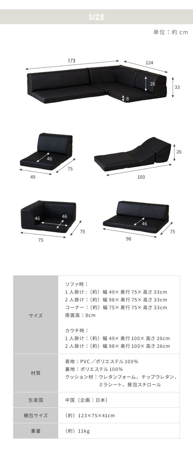 背もたれを倒してくつろげるコーナー付きローソファー3点セット