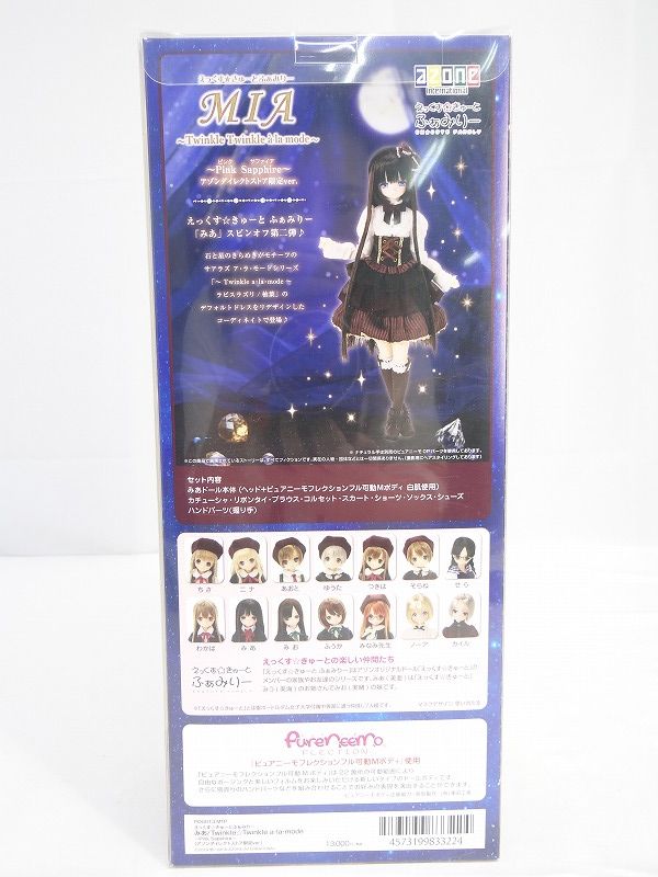 ドール　みあ/Twinkle☆Twinkle a・la・mode～Pink Sapphire～(アゾンダイレクトストア限定ver.) 「えっくす☆きゅーとふぁみりー」 AZONE INTERNATIONAL::えっくす☆きゅーと::商品詳細