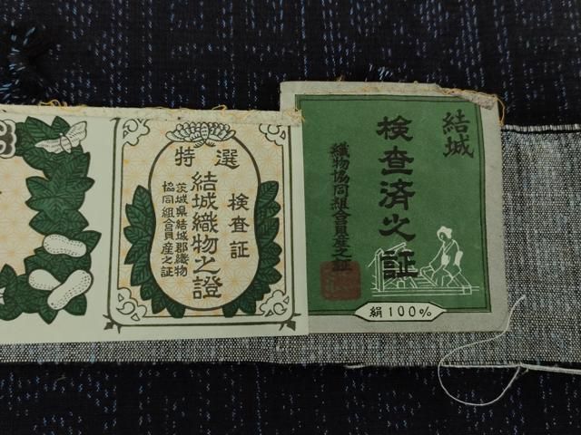 結城紬 格子花文