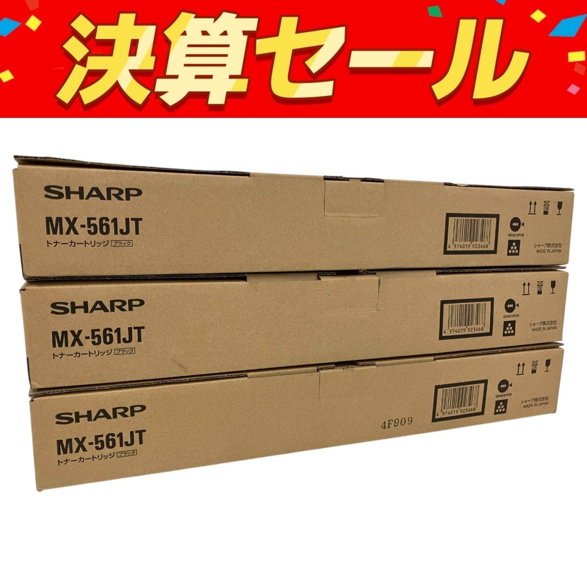シャープ（SHARP）MX61JTCA シアン 大容量 トナー｜純正トナーの