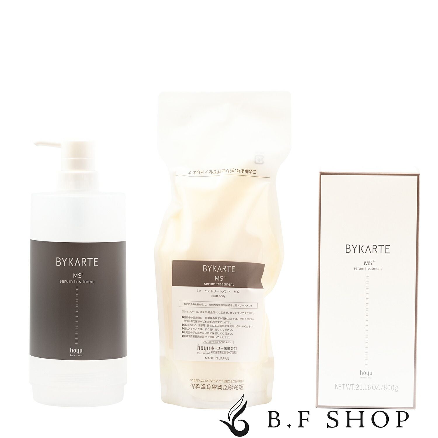 BYKARTE UHリペアシャンプー、HSセラムトリートメントセット ホーユー