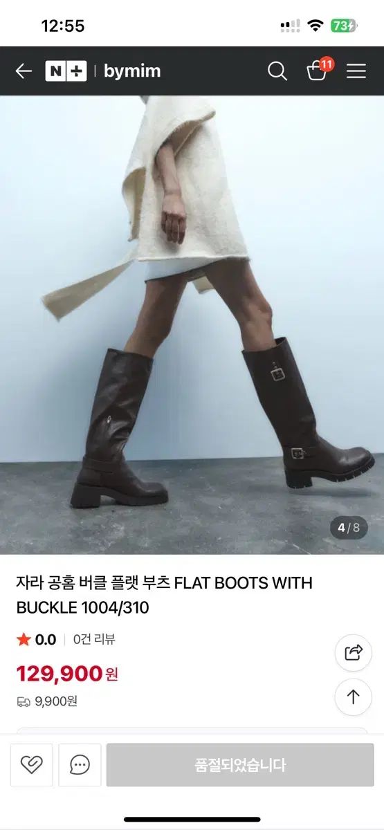 ZARA ザラ Zara バックル付きフラットブーツ 240