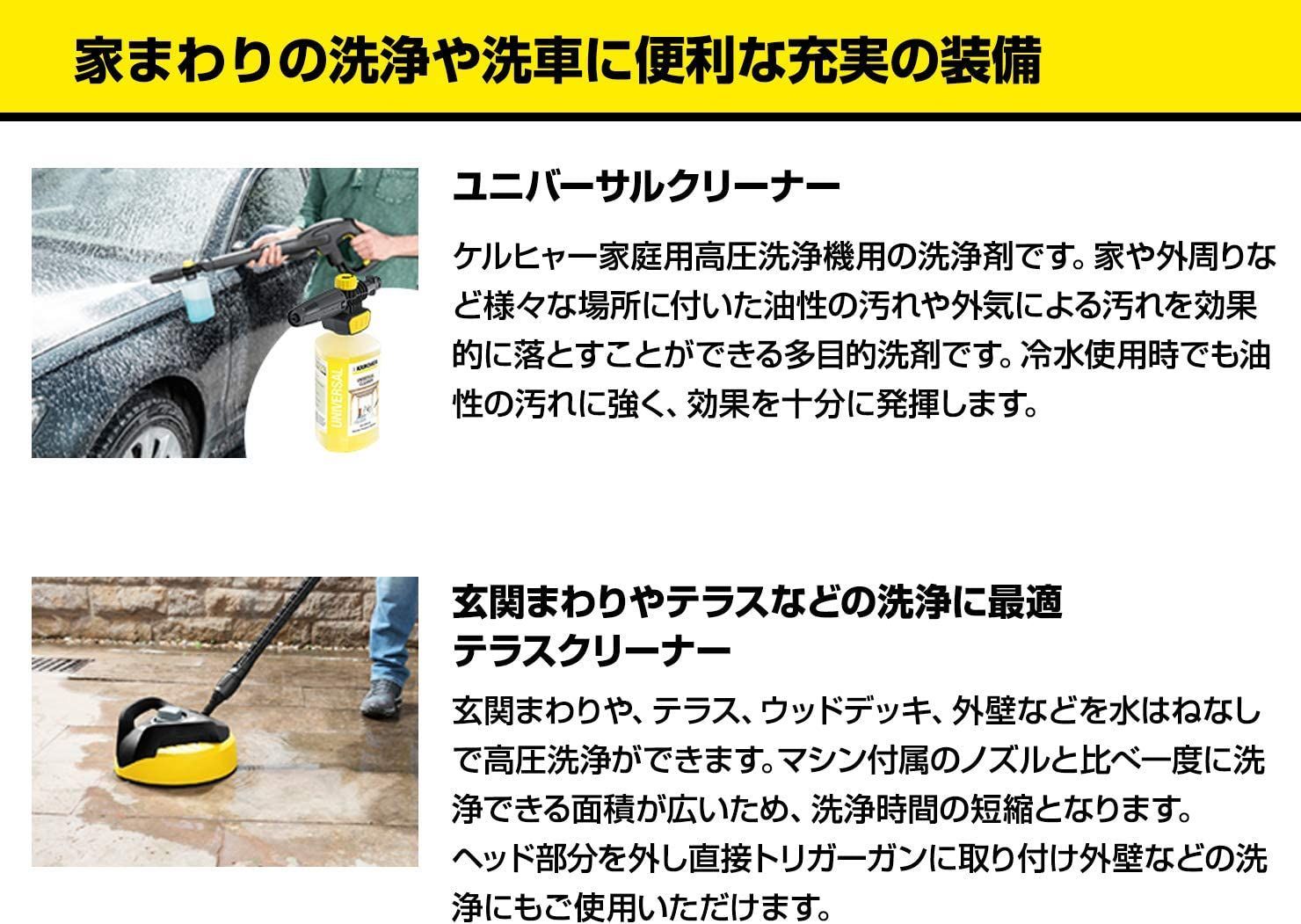 ケルヒャー(KARCHER) 高圧洗浄機 K4 サイレント ホームキット(西日本