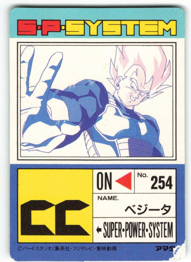 アマダ ドラゴンボール/PPカード アマダ/17弾 ビッグバン