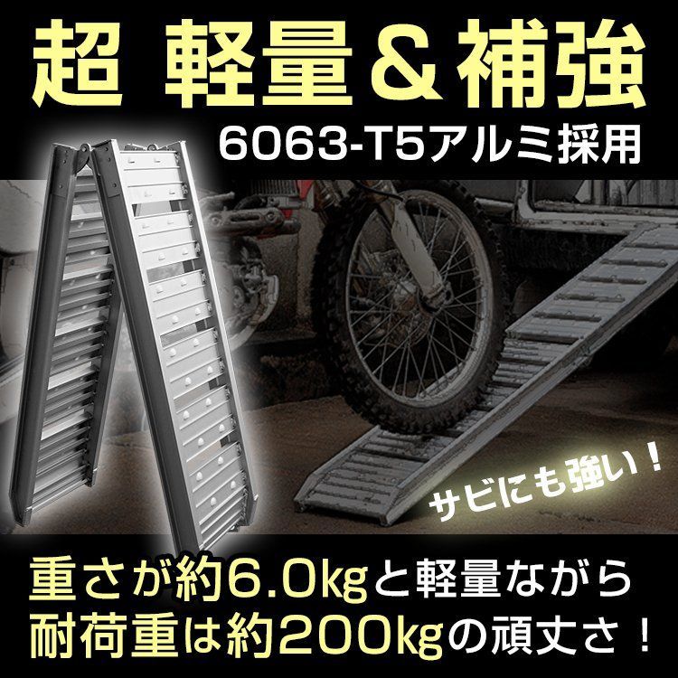 アルミ ラダー スロープ レール バイク 車 幅広 折りたたみ 滑り止め 梯子 はしご 二つ折り 軽量 ブリッジ ツメ式フック 積み込み 歩み板  バギー 農機具 ny514 - メルカリ