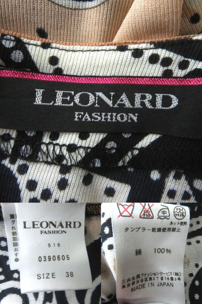 極美品◎正規品 日本製 LEONARD FASHION レオナール ファッション