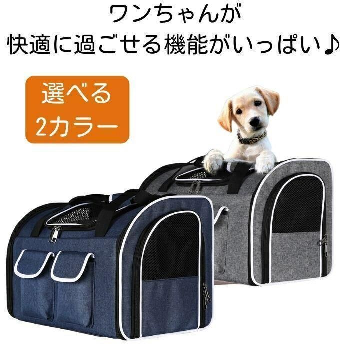 ペットキャリーバッグ 犬 猫 2匹 小型犬 リュック ペット用リュック 大型 中型 ３WAY 15キロ 大きめサイズ 通院 災害時 コンパクト収納 -  メルカリ