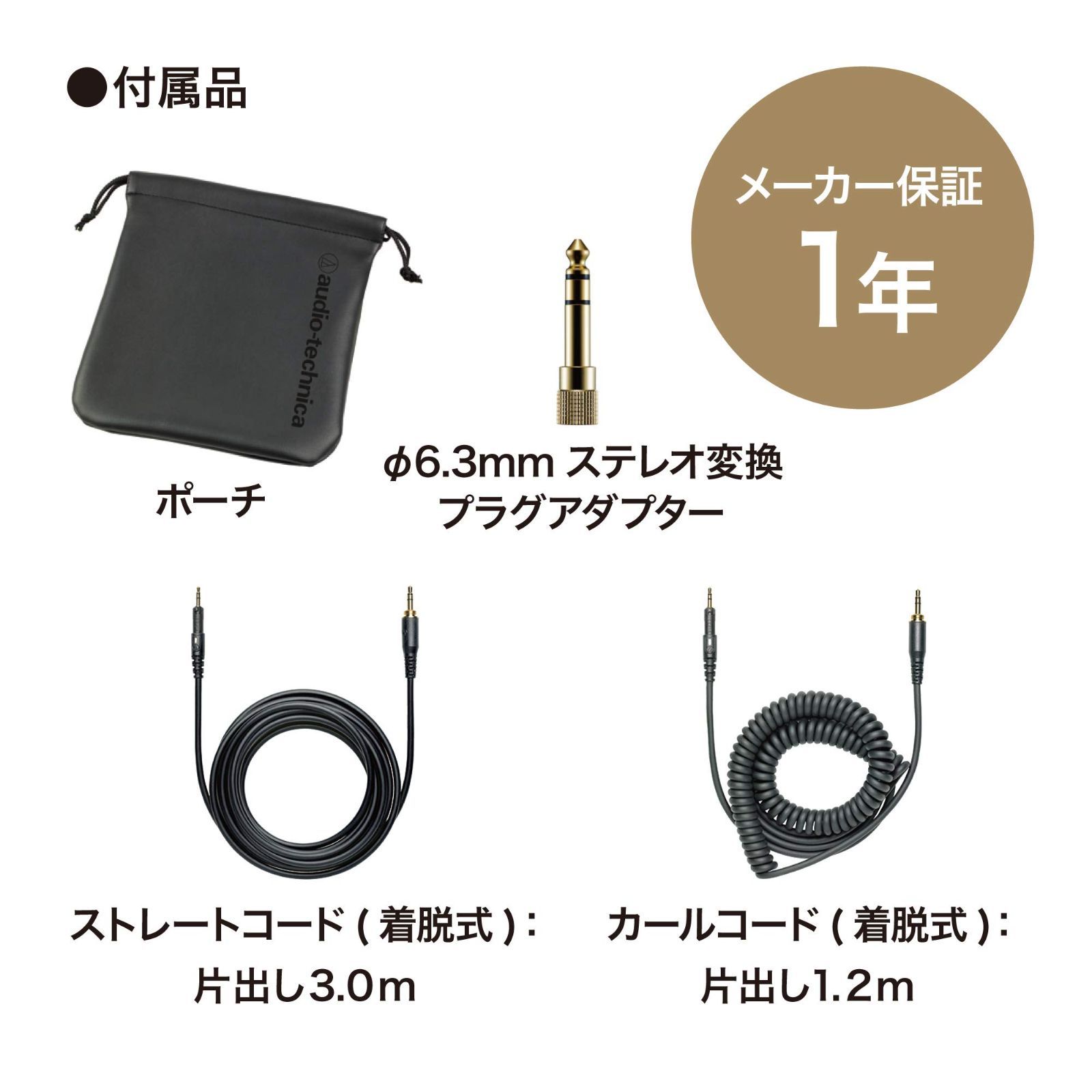 販売スペシャル オーディオテクニカ audio-technica モニター