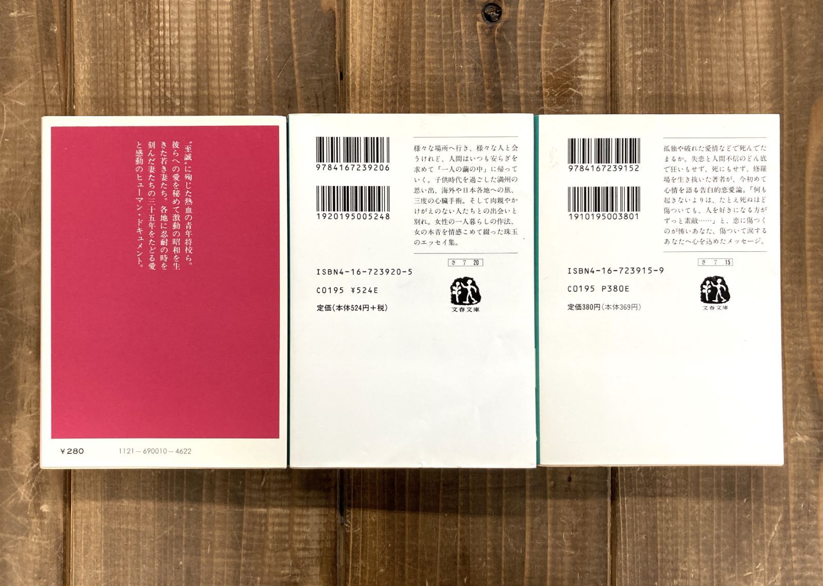 澤地久枝☆文庫本3冊セット】妻たちの二・二六事件／一人になった繭 