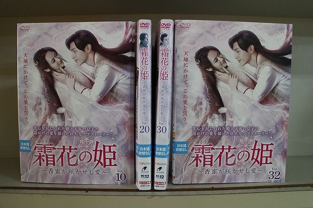 DVD 霜花の姫 香蜜が咲かせし愛 全32巻 ヤン・ズー ダン・ルン