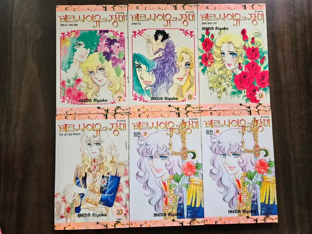 絶版 コミック ベルサイユのばら 外国戦争を含む 12 完