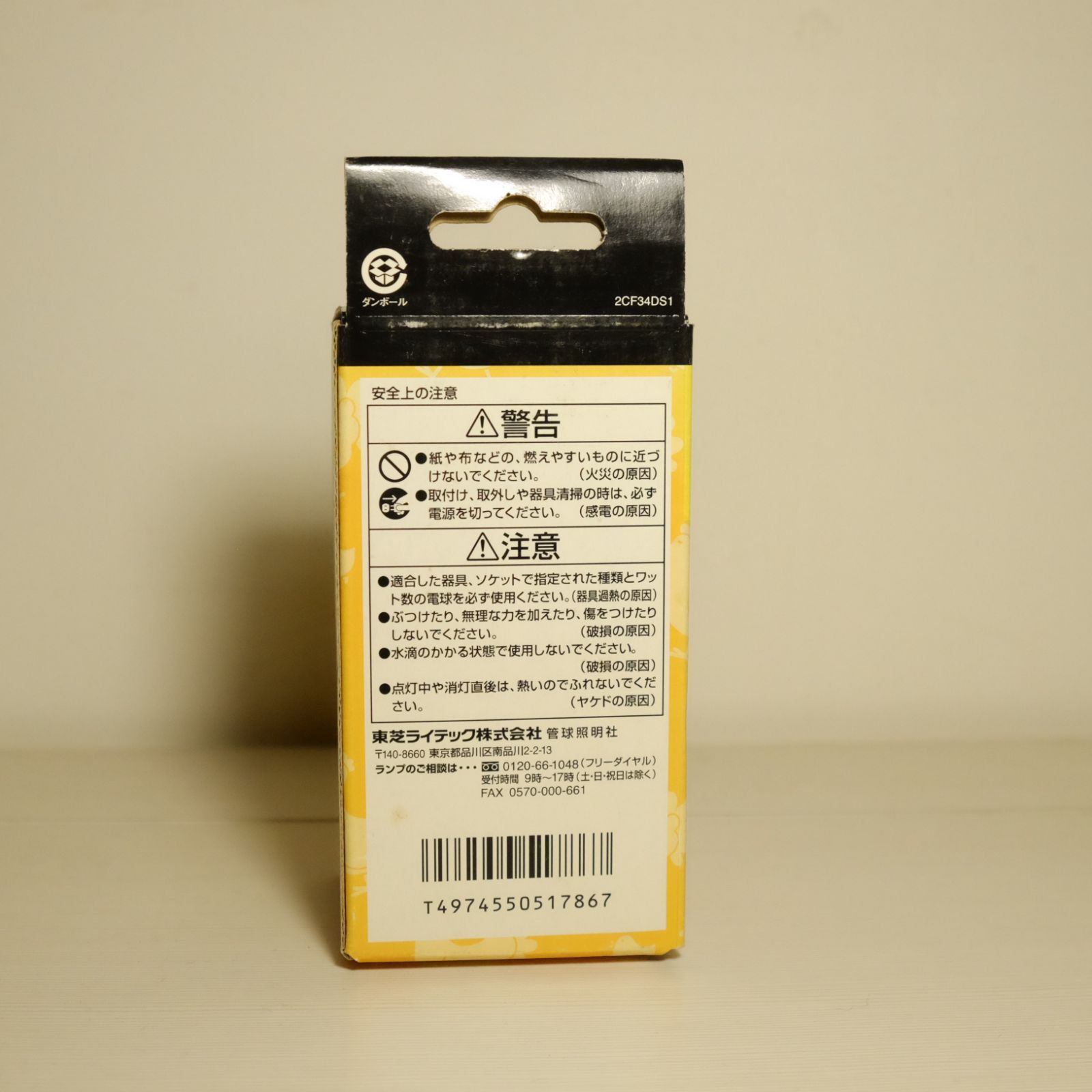 Toshiba 東芝 あかりじょうず 養鶏用電球 30w 昭和レトロ 白熱電球